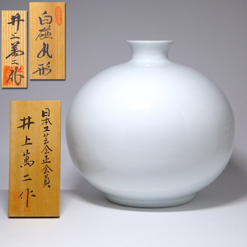 人間国宝 井上萬二 彩釉柿香合 共箱 茶道具(R-051933