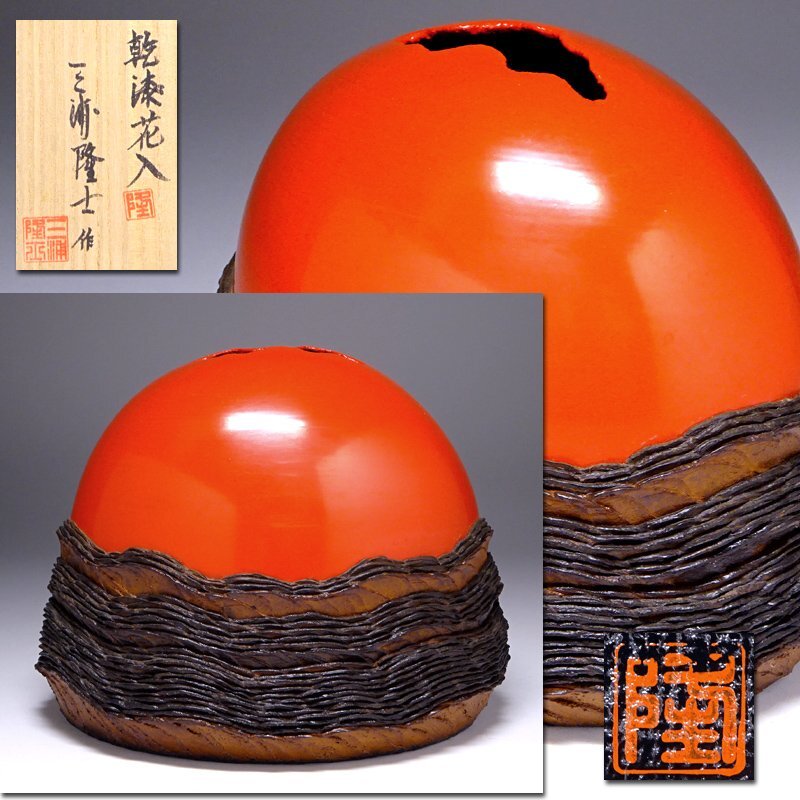 Yahoo!オークション -「輪島塗 花器」(漆芸) (工芸品)の落札相場 Yahoo!オークション -「輪島塗 花器」(漆芸) (工芸品)の落札相場