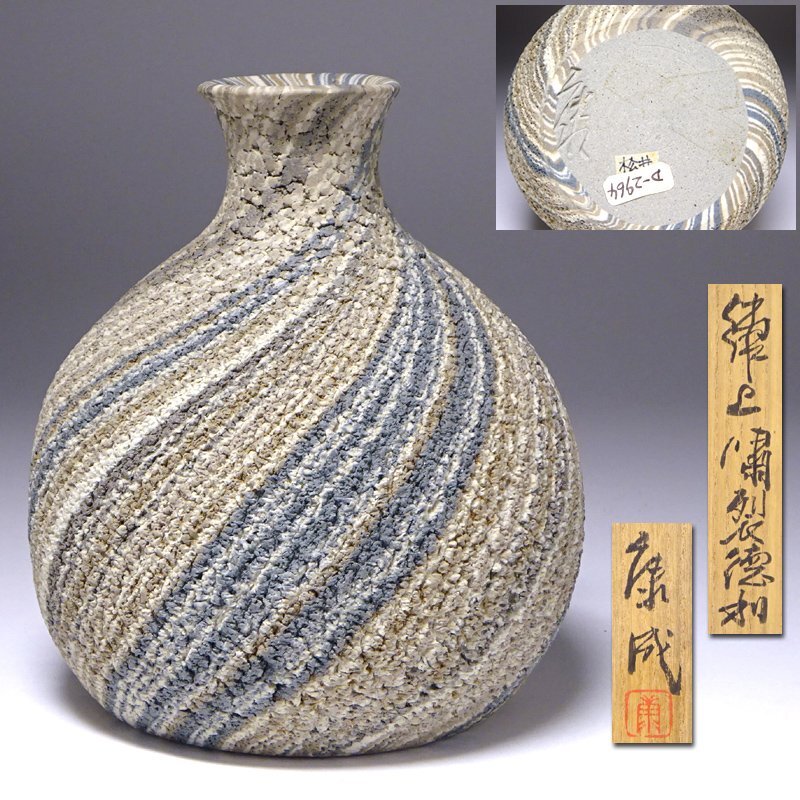 Yahoo!オークション -「松井康成」(陶芸) (工芸品)の落札相場 Yahoo!オークション -「松井康成」(陶芸) (工芸品)の落札相場