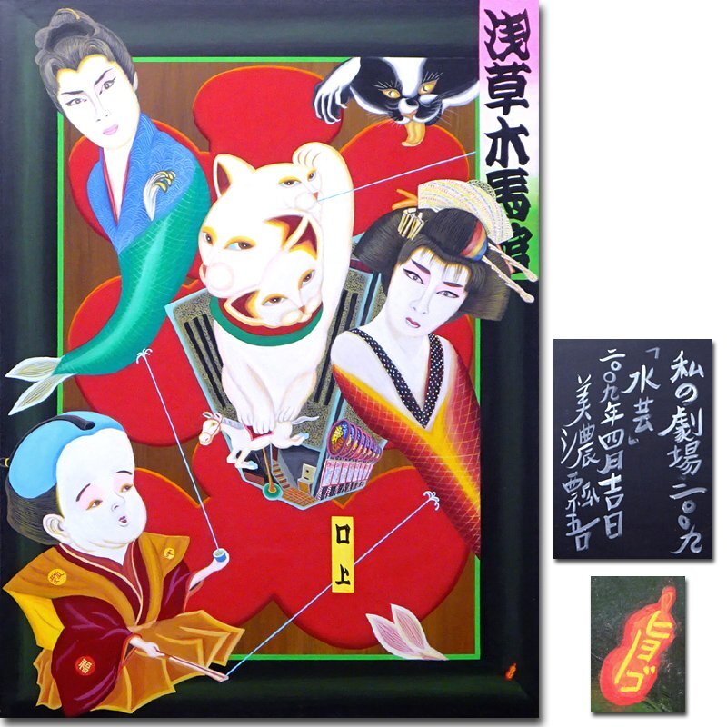Yahoo!オークション -「奈良美智」(人物画) (油彩)の落札相場