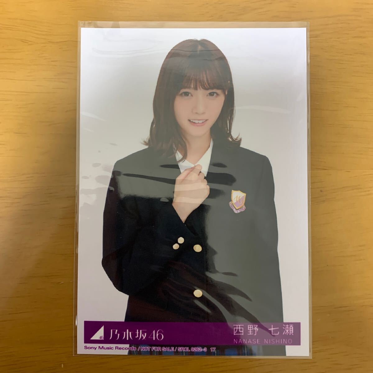 乃木坂46 - 西野七瀬 サヨナラの意味 直筆サイン 落花生 乃木坂46 - 西野七瀬 サヨナラの意味 直筆サイン 落花生