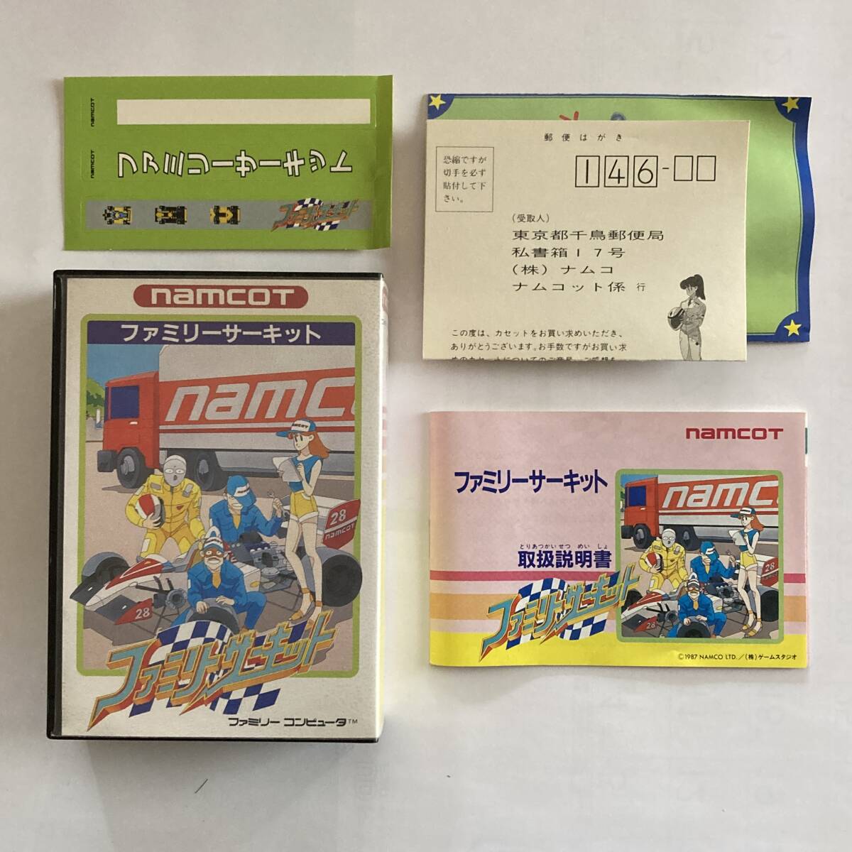 Yahoo!オークション -「空箱」(ファミコン) (テレビゲーム)の Yahoo!オークション -「空箱」(ファミコン) (テレビゲーム)の