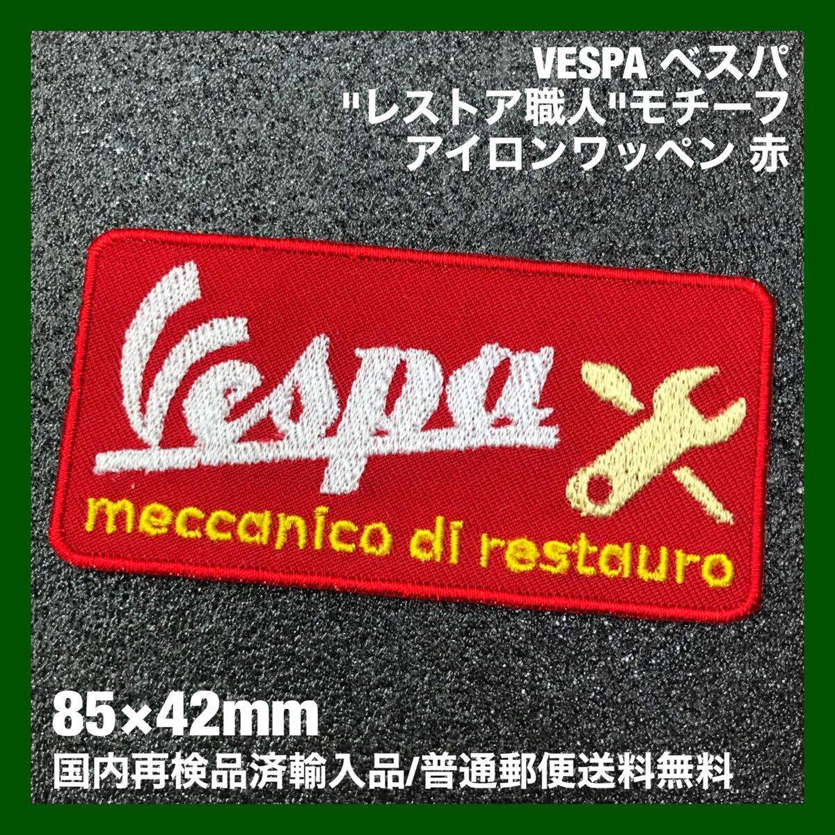 その他サービス | 福利厚生 2025年最新】Yahoo!オークション -モッズmods(ワッペン)の中古品 邦楽