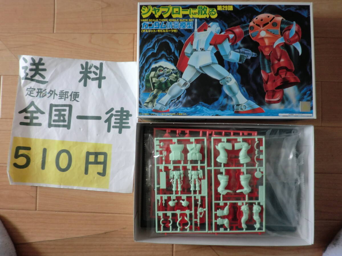 Yahoo!オークション -「・ボークス1」(機動戦士ガンダム Yahoo!オークション -「・ボークス1」(機動戦士ガンダム