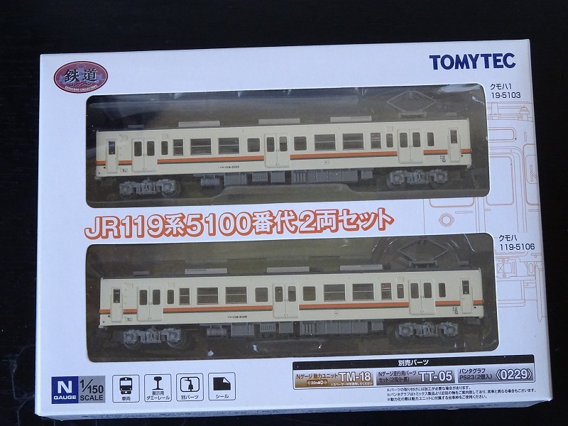 Yahoo!オークション -「119系 鉄コレ」(鉄道模型) の落札相場 Yahoo!オークション -「119系 鉄コレ」(鉄道模型) の落札相場