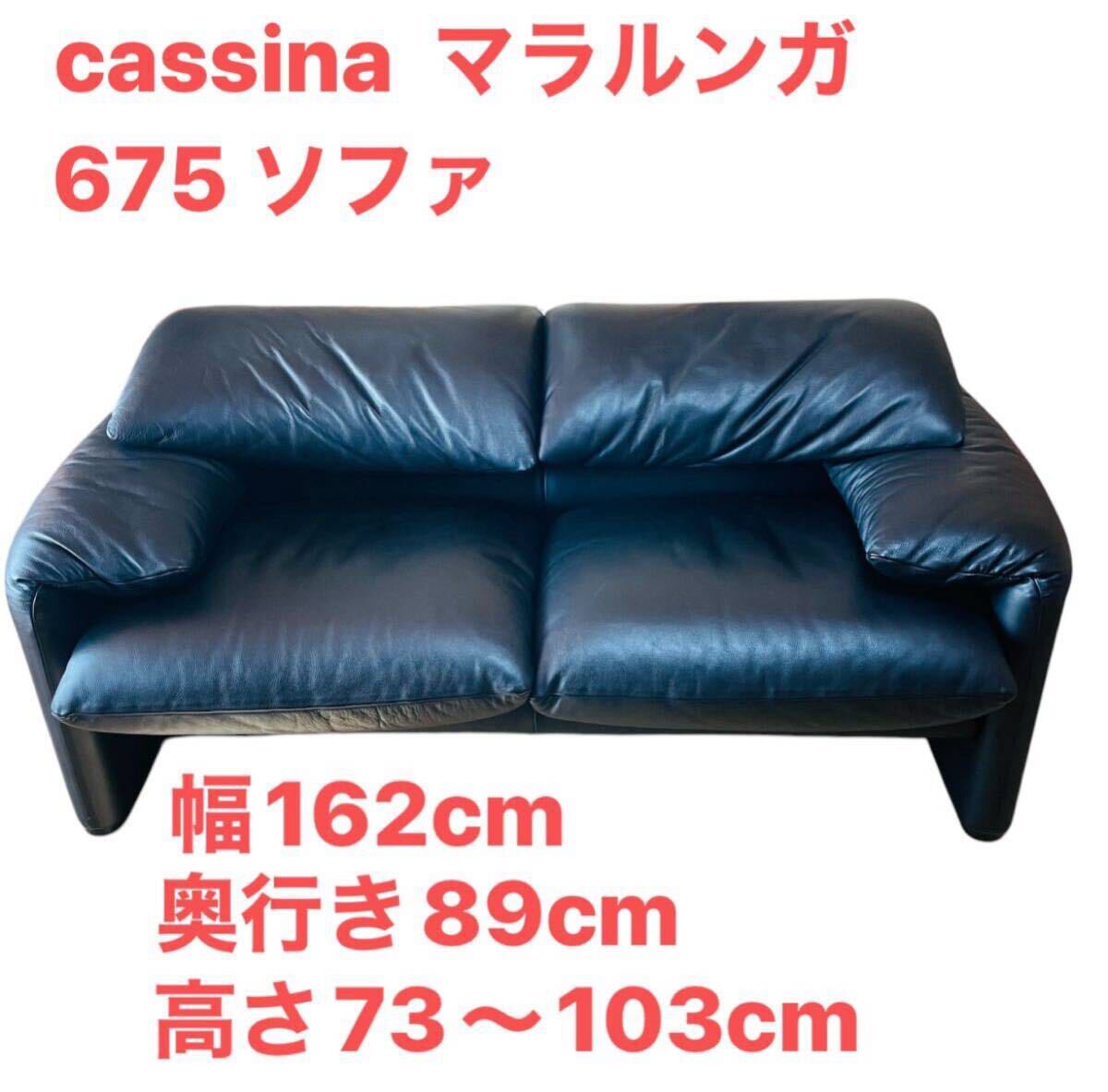 Yahoo!オークション -「カッシーナ マラルンガ」の落札相場 Yahoo!オークション -「カッシーナ マラルンガ」の落札相場