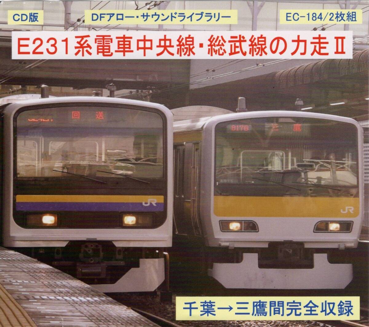 Yahoo!オークション -「e231系」(鉄道) の落札相場・落札価格