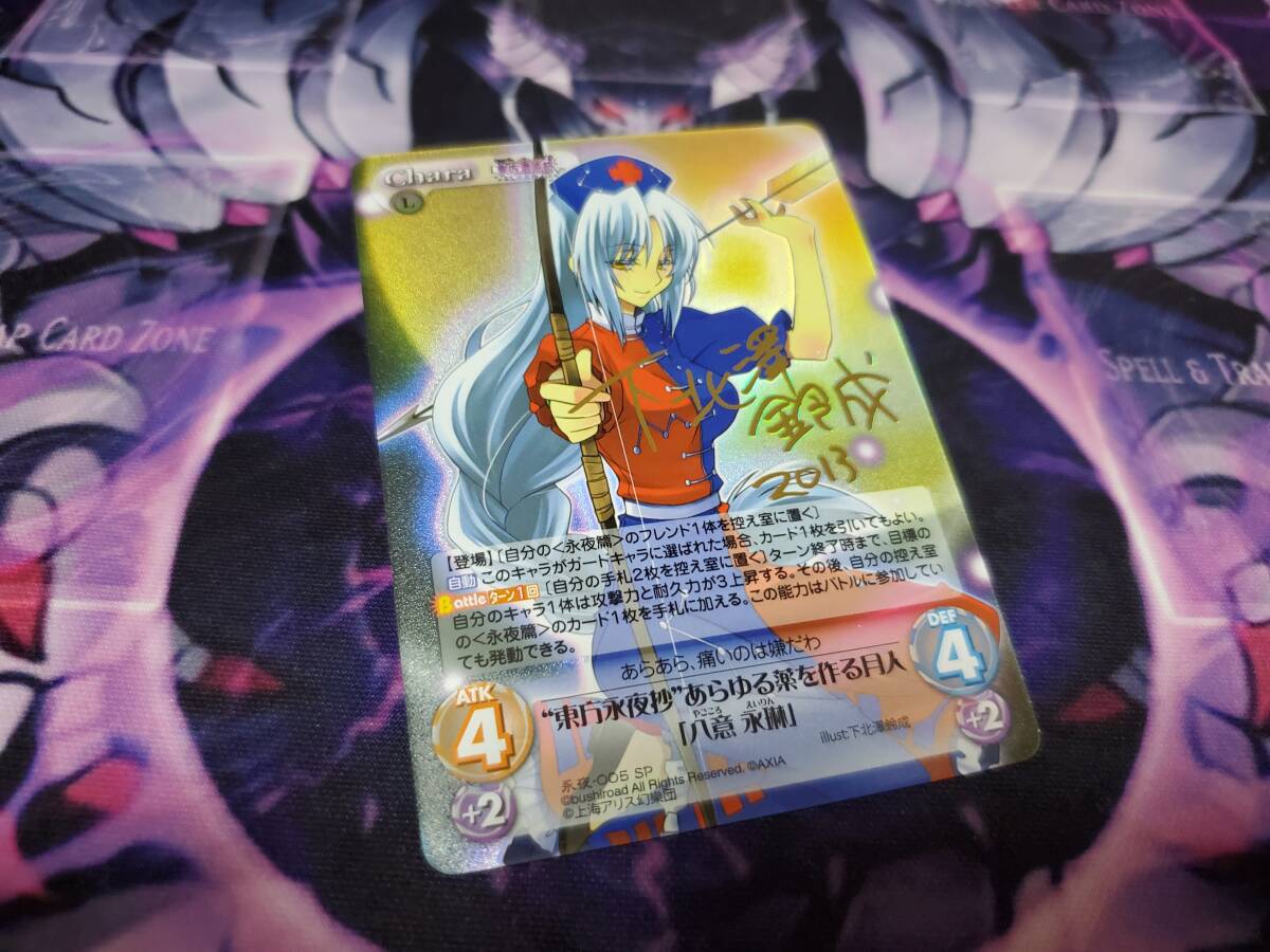 Yahoo!オークション -「東方混沌符 サイン」の落札相場・落札価格 Yahoo!オークション -「東方混沌符 サイン」の落札相場・落札価格