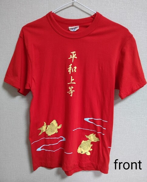 レア USED JITTERIN'JINN ♪ 人気!平和上等 Tシャツ Sサイズ ジッタリンジン ③