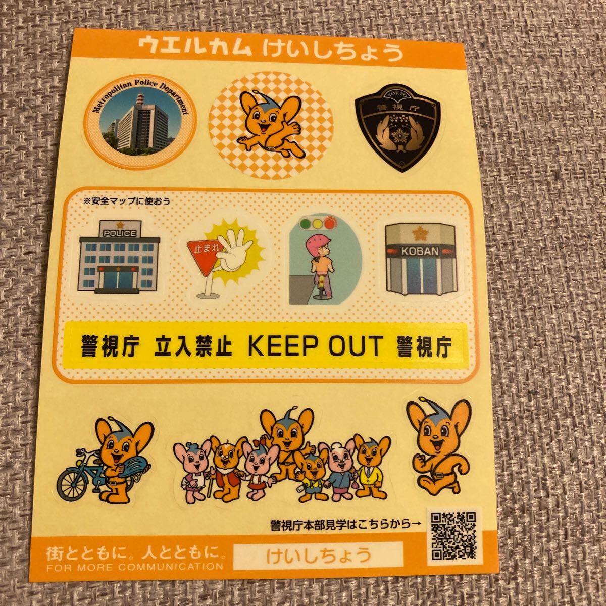 Yahoo!オークション -「ピーポくん 非売品」(警察グッズ) (雑貨 Yahoo!オークション -「ピーポくん 非売品」(警察グッズ) (雑貨