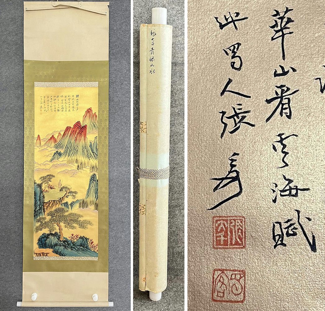 2025年最新】Yahoo!オークション -青?(掛軸)の中古品・新品・未 2025年最新】Yahoo!オークション -青?(掛軸)の中古品・新品・未