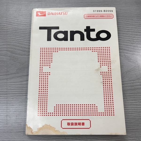 ●●● タント 車両取扱説明書 L350S L360S 【送料無料】 01999-B2059 ダイハツ TANTO 2006年4月発行 藤枝K4662