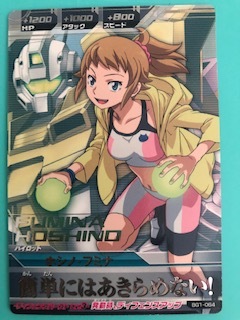 ガンダムトライエイジ大会参加賞ホシノ.フミナ箔あり - メルカリ