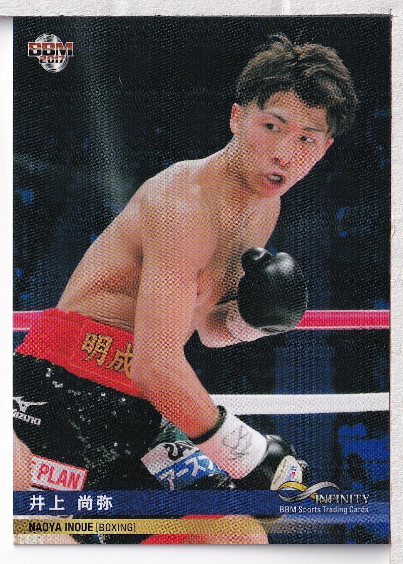 Yahoo!オークション -「井上尚弥」(トレーディングカード) の
