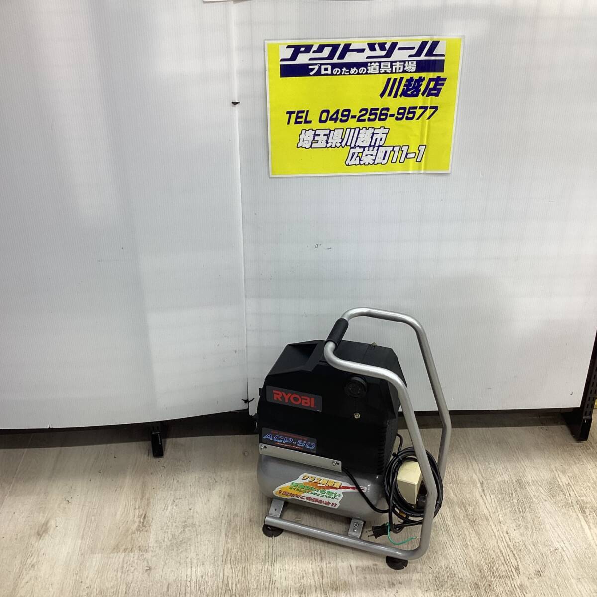2025年最新】Yahoo!オークション -ryobi リョービ エア 2025年最新】Yahoo!オークション -ryobi リョービ エア