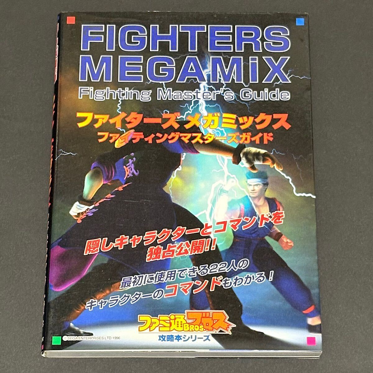 2025年最新】Yahoo!オークション -ファミ通 1997年の中古品 2025年最新】Yahoo!オークション -ファミ通 1997年の中古品