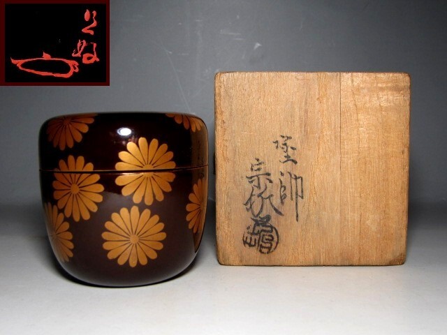 2025年最新】Yahoo!オークション -中村宗哲 棗の中古品・新品 2025年最新】Yahoo!オークション -中村宗哲 棗の中古品・新品