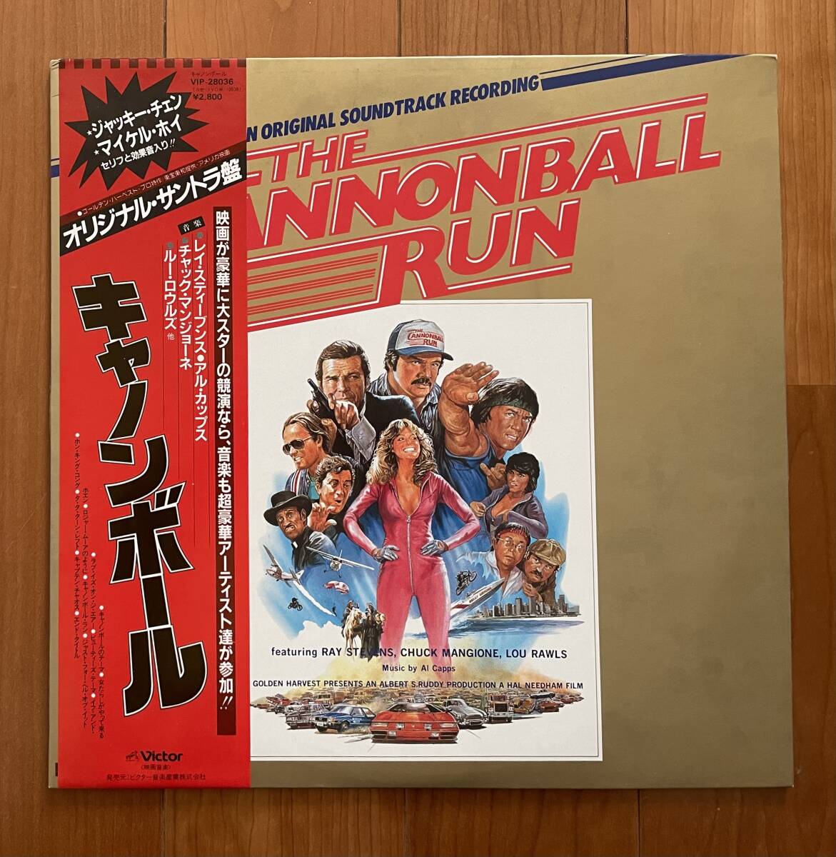 Yahoo!オークション -「ジャッキー・チェン」(レコード) の落札