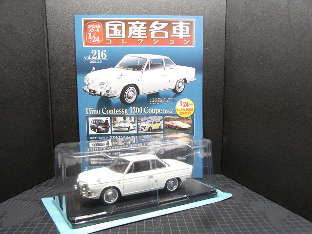 Amazon | FINE MODELファイン モデル1/43 HINO CONTESSA1300