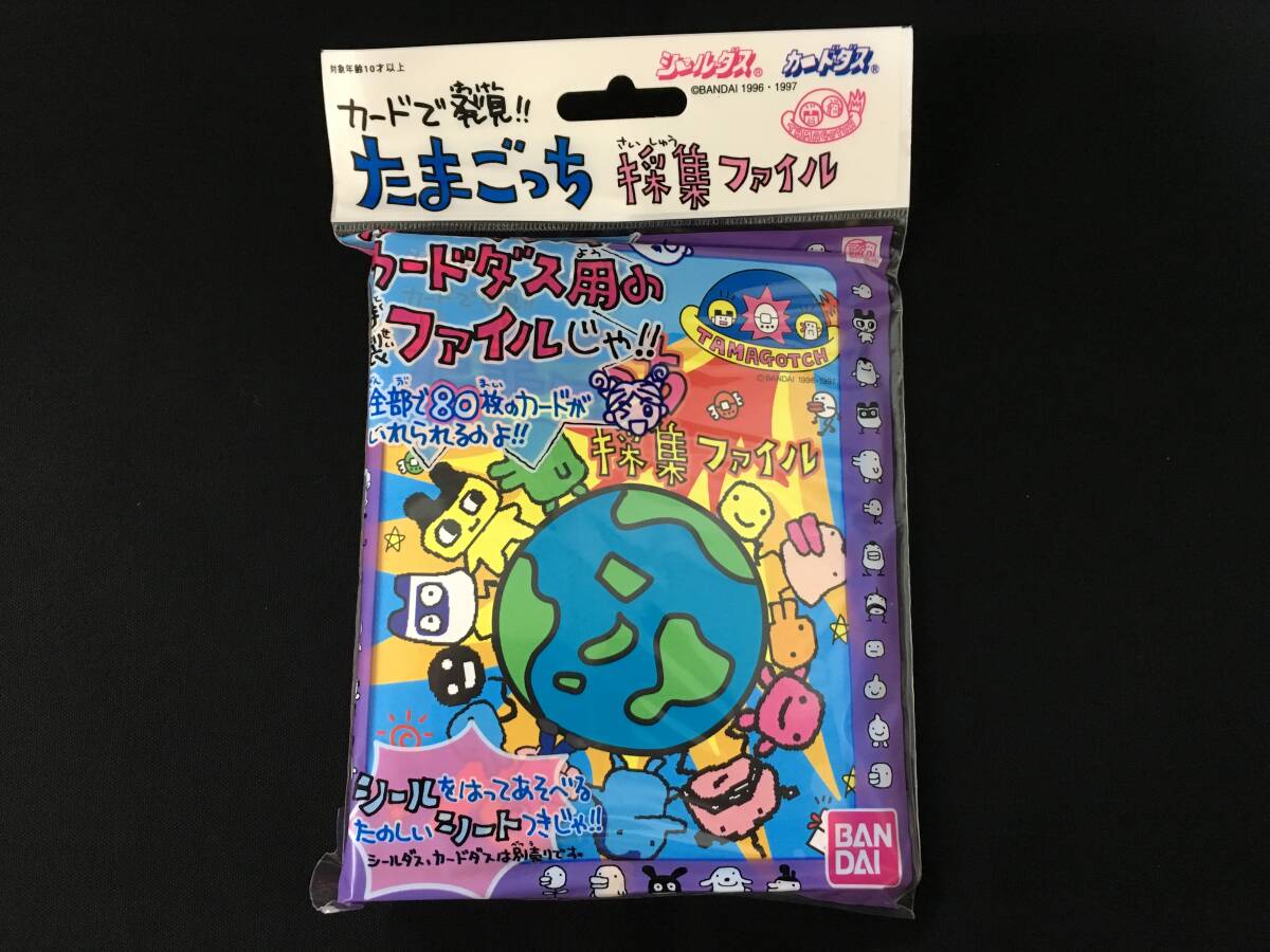 Yahoo!オークション -「たまごっち カードダス」の落札相場 Yahoo!オークション -「たまごっち カードダス」の落札相場
