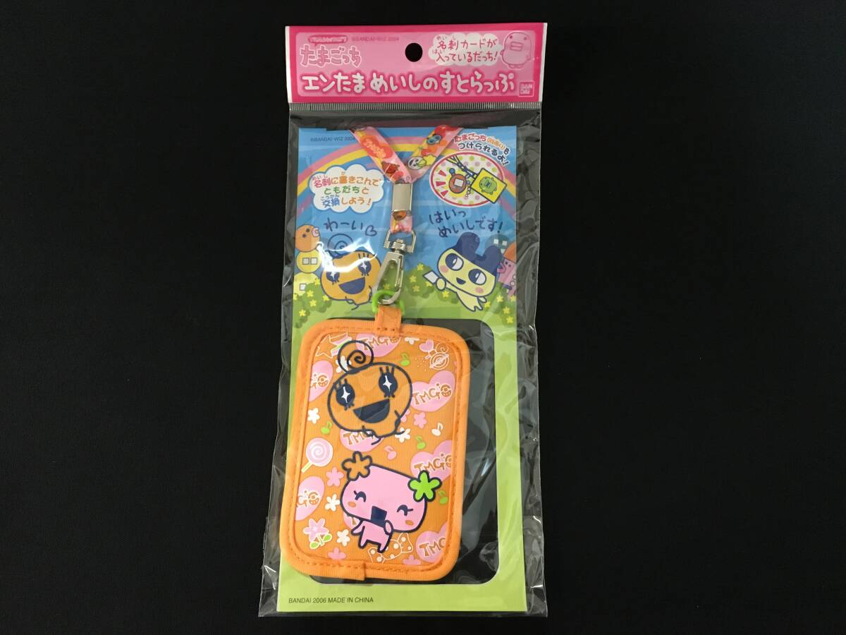 エンたまおでかけすとらっぷ ストラップ たまごっち ふらわっち