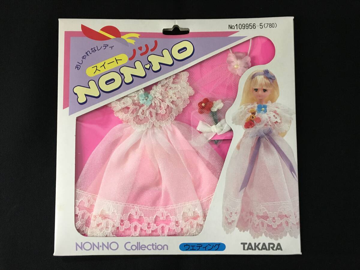 2025年最新】Yahoo!オークション -リカちゃん ドレス 昭和の中古 2025年最新】Yahoo!オークション -リカちゃん ドレス 昭和の中古