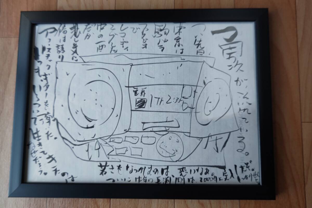 Yahoo!オークション -「長渕剛 詩画」の落札相場・落札価格 Yahoo!オークション -「長渕剛 詩画」の落札相場・落札価格
