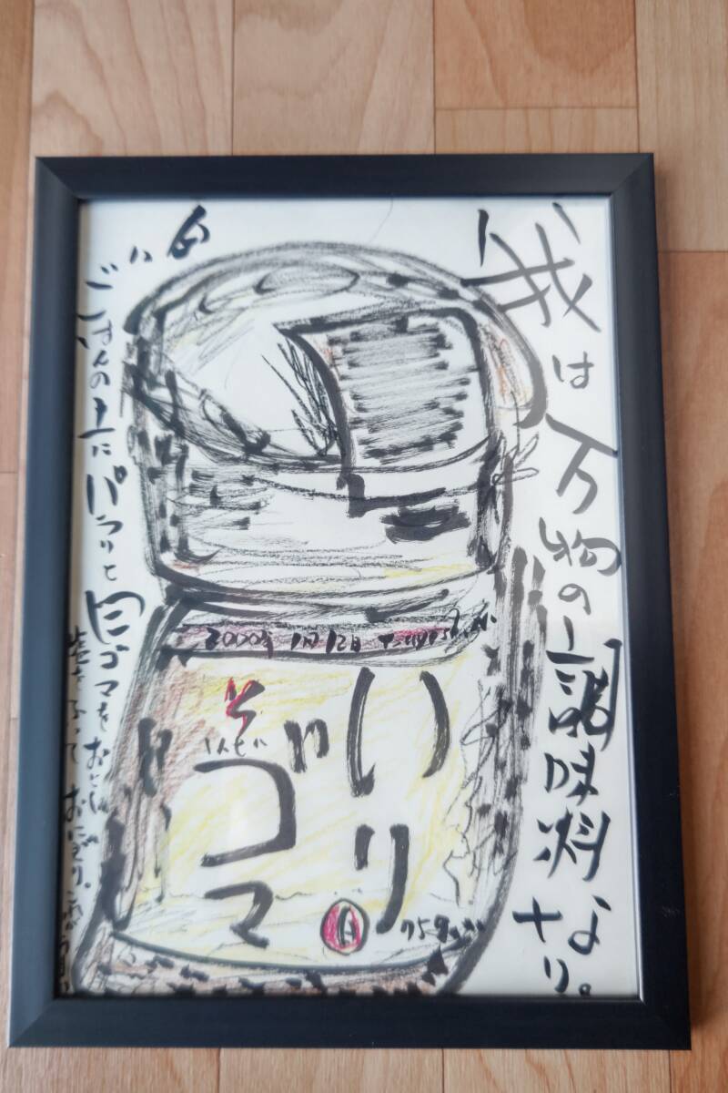 Yahoo!オークション -「長渕剛 詩画」の落札相場・落札価格 Yahoo!オークション -「長渕剛 詩画」の落札相場・落札価格