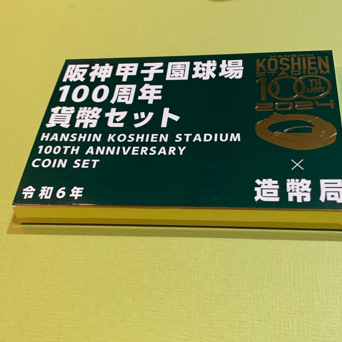 Yahoo!オークション -「甲子園球場100周年」の落札相場・落札価格