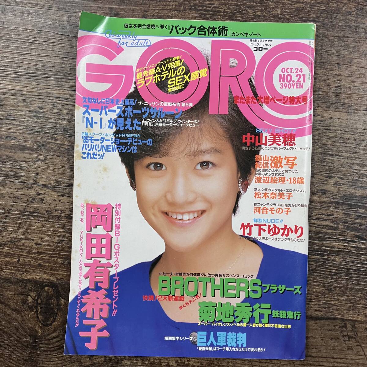 2025年最新】Yahoo!オークション -岡田有希子ポスターの中古品 2025年最新】Yahoo!オークション -岡田有希子ポスターの中古品