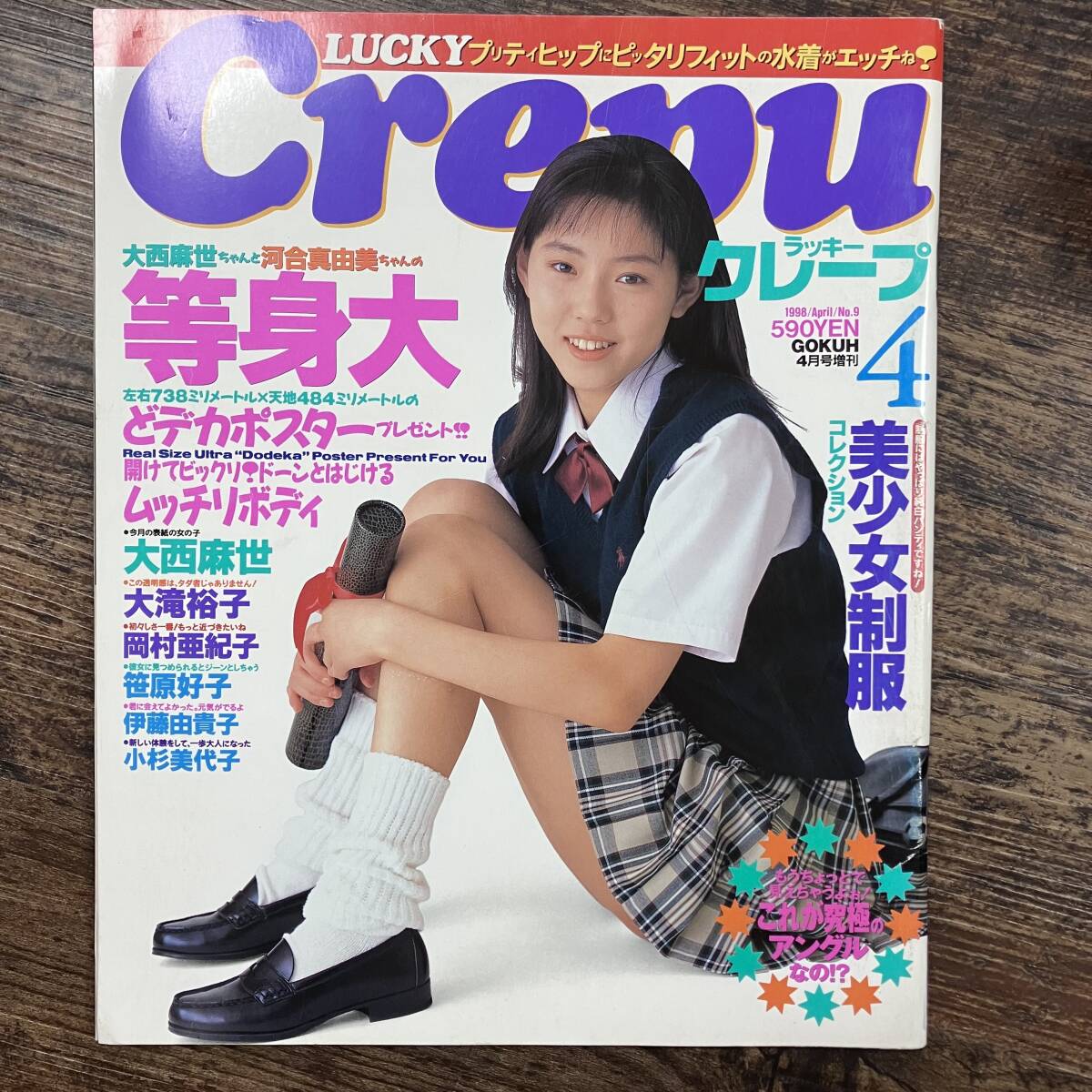 Yahoo!オークション -「crepu」(その他) (アイドル、芸能人)の Yahoo!オークション -「crepu」(その他) (アイドル、芸能人)の