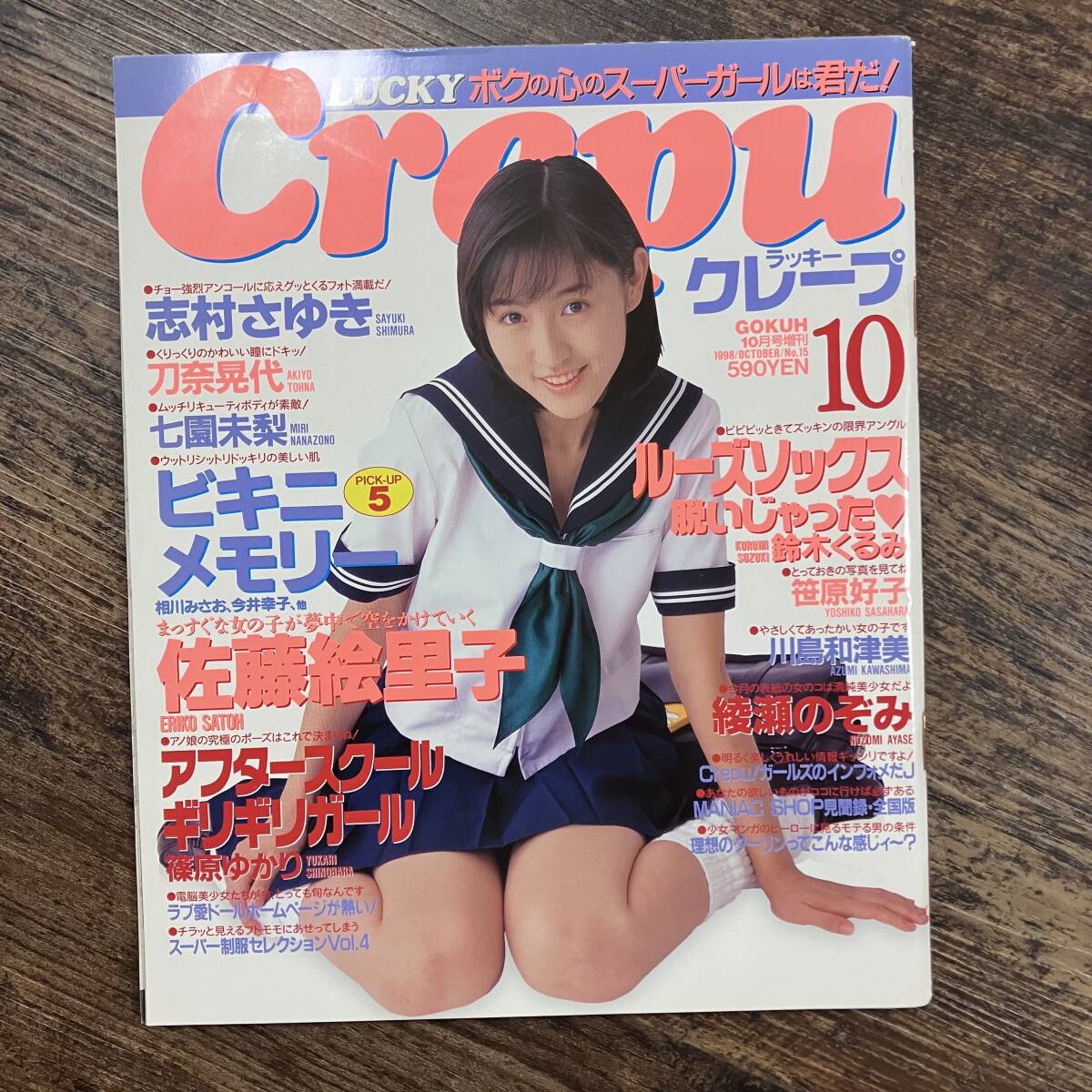 Yahoo!オークション -「crepu」(その他) (アイドル、芸能人)の Yahoo!オークション -「crepu」(その他) (アイドル、芸能人)の