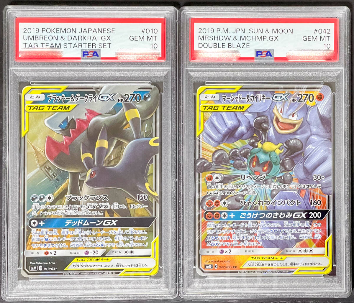 Yahoo!オークション -「ブラッキー ダークライ psa10」の落札 Yahoo!オークション -「ブラッキー ダークライ psa10」の落札