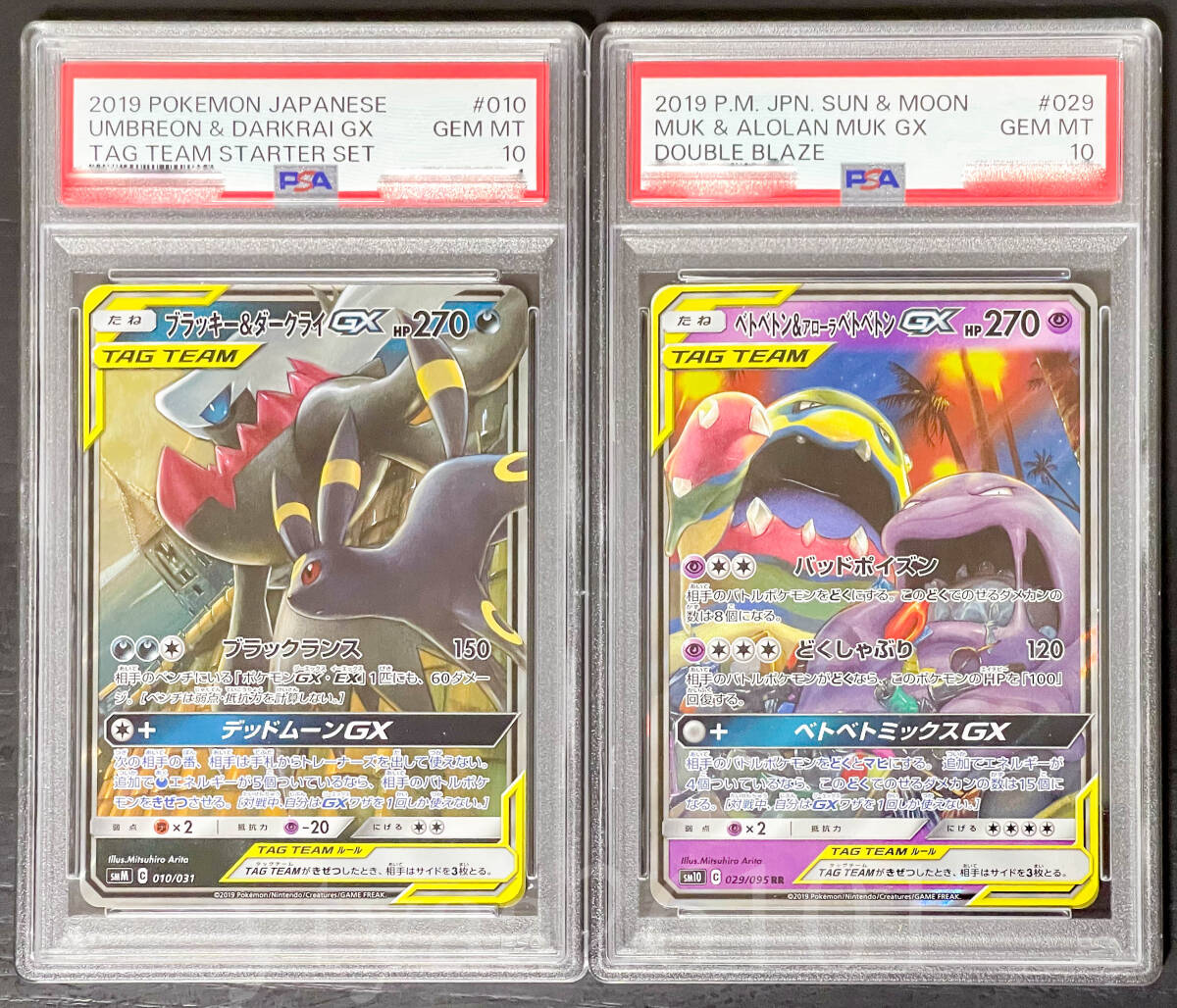Yahoo!オークション -「ブラッキー ダークライ psa10」の落札 Yahoo!オークション -「ブラッキー ダークライ psa10」の落札