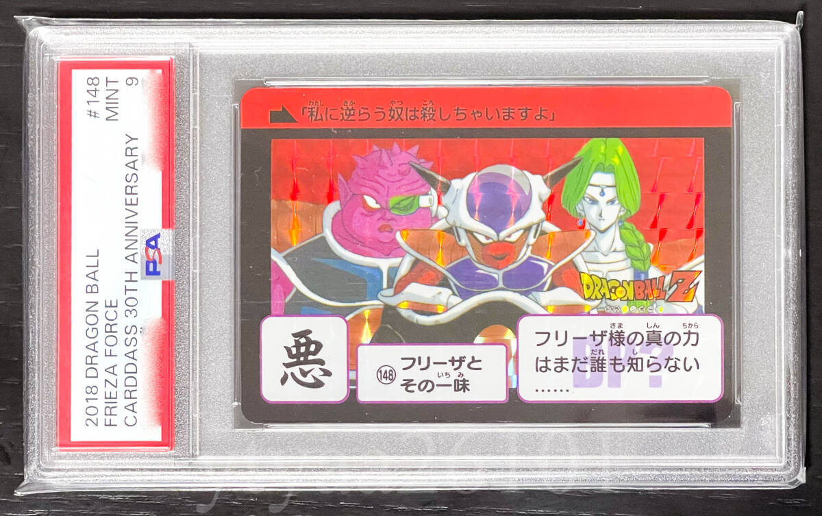 Yahoo!オークション -「(148)」(ドラゴンボールカードダス Yahoo!オークション -「(148)」(ドラゴンボールカードダス