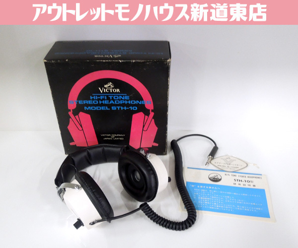 Yahoo!オークション -「昭和レトロ」(ヘッドフォン、イヤフォン Yahoo!オークション -「昭和レトロ」(ヘッドフォン、イヤフォン