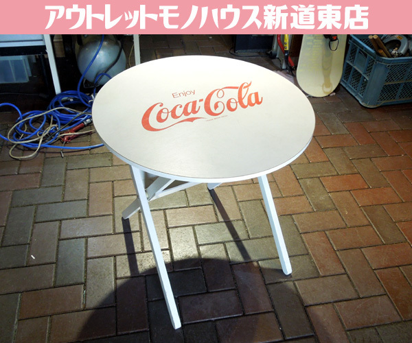 Yahoo!オークション -「折りたたみ テーブル」(コカ・コーラ Yahoo!オークション -「折りたたみ テーブル」(コカ・コーラ