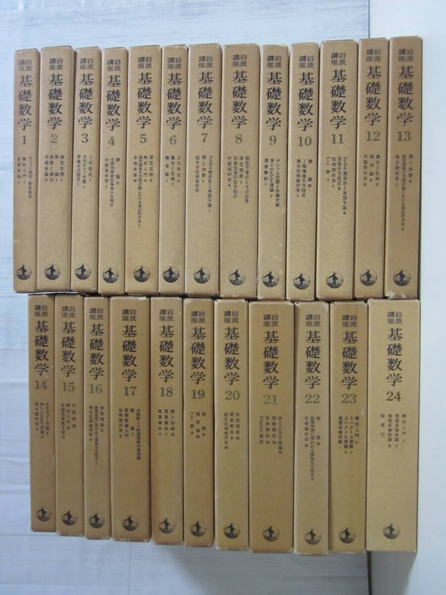 2025年最新】Yahoo!オークション -多様体論(数学)の中古品・新品 2025年最新】Yahoo!オークション -多様体論(数学)の中古品・新品