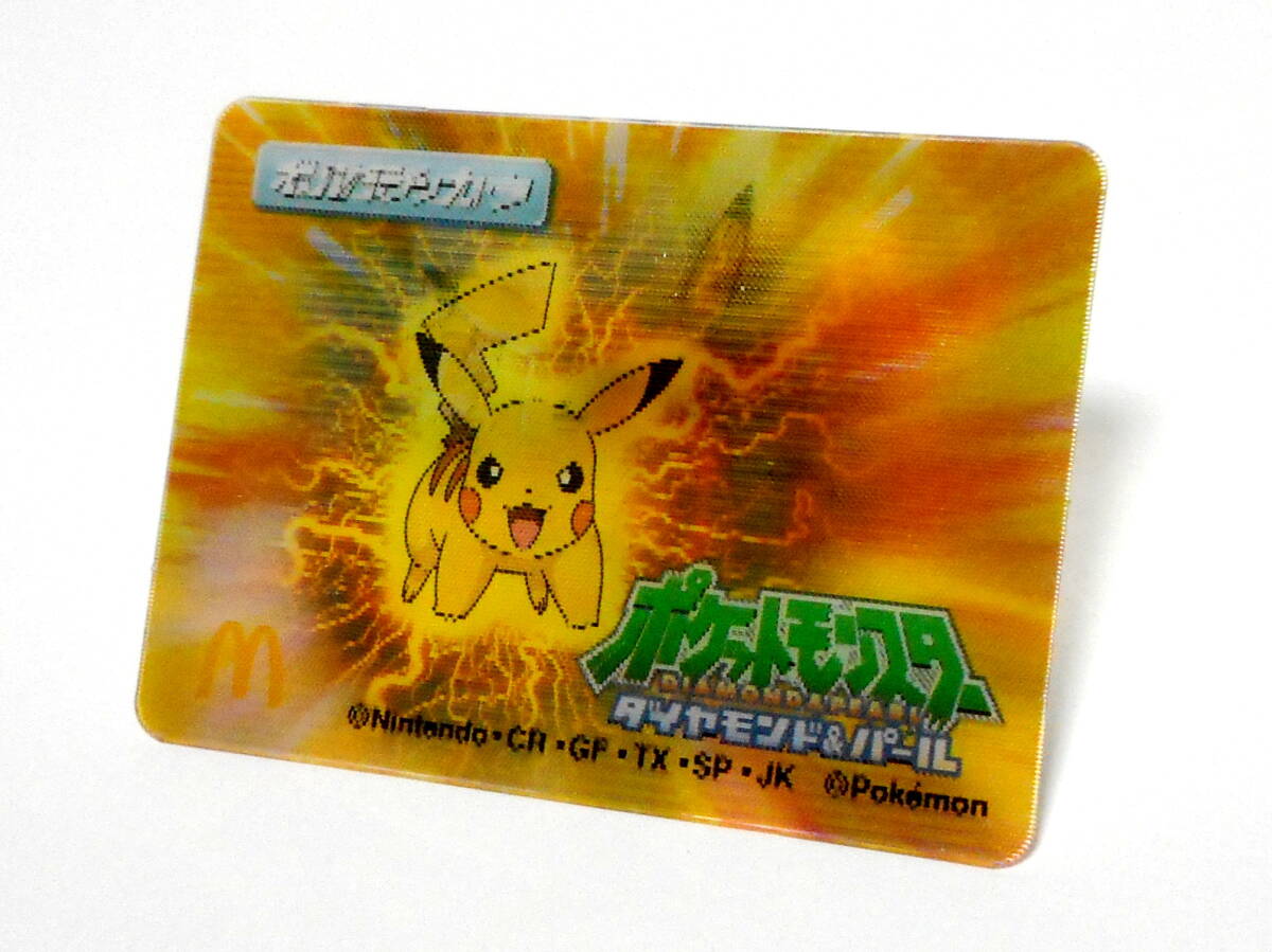 Yahoo!オークション -「ポケモン 3d カード」の落札相場・落札価格 Yahoo!オークション -「ポケモン 3d カード」の落札相場・落札価格