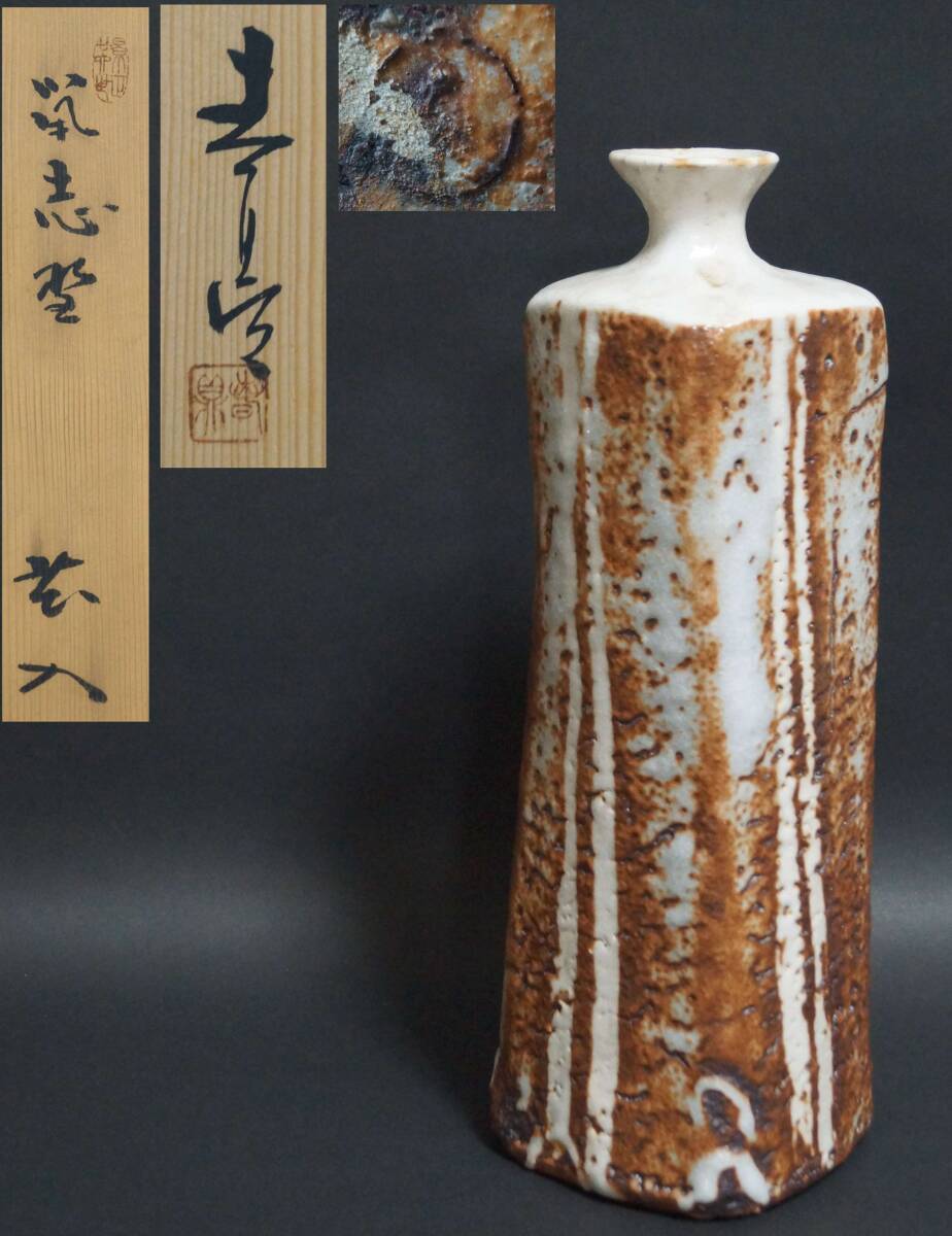 2025年最新】Yahoo!オークション -志野焼 花入の中古品・新品 2025年最新】Yahoo!オークション -志野焼 花入の中古品・新品