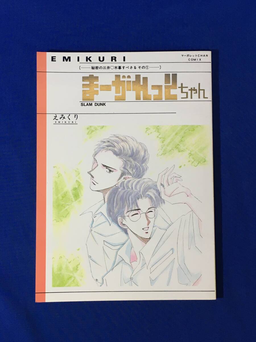 スラムダンク :: Yahoo!Auction|DEJAPAN - Bid and Buy Japan スラムダンク :: Yahoo!Auction|DEJAPAN - Bid and Buy Japan