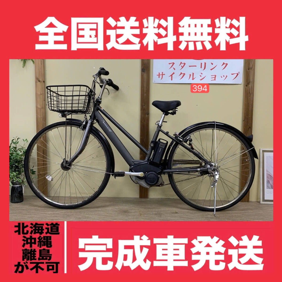 Yahoo!オークション -「電動自転車 ヤマハ」(電動アシスト自転車 Yahoo!オークション -「電動自転車 ヤマハ」(電動アシスト自転車