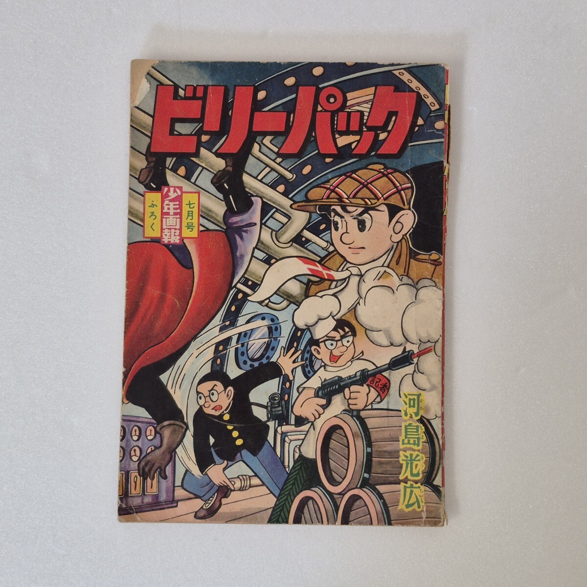 Yahoo!オークション -「ビリーパック」(本、雑誌) の落札相場 Yahoo!オークション -「ビリーパック」(本、雑誌) の落札相場