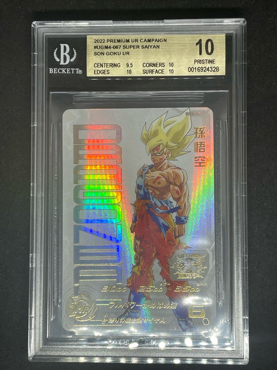 Yahoo!オークション -「ドラゴンボールヒーローズ ugm4 067」の Yahoo!オークション -「ドラゴンボールヒーローズ ugm4 067」の