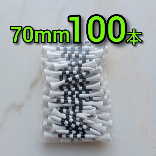 ゴルフティー 70mm 白 100本 ロングティー 竹製 竹 ウッドティー ゴルフ用品 コンペ賞品 お徳