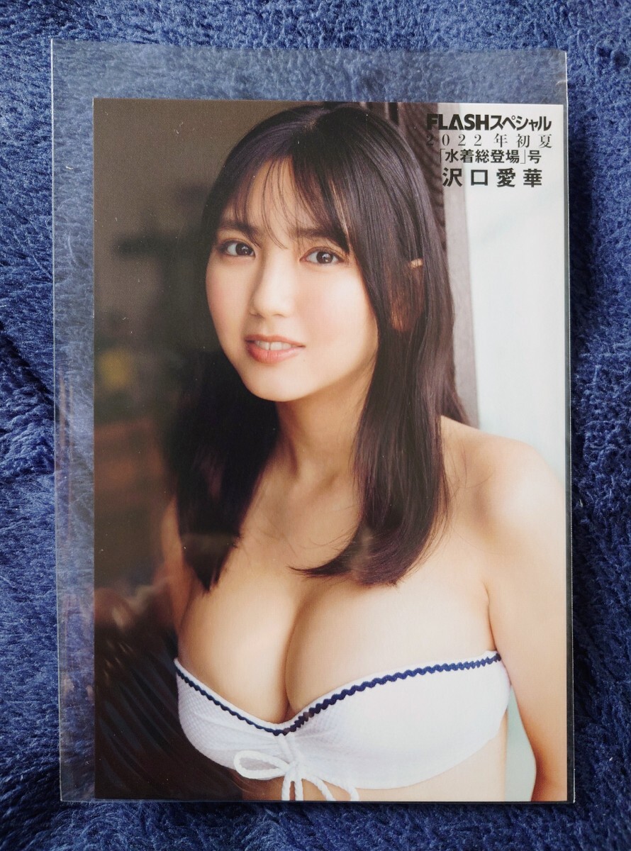 2025年最新】Yahoo!オークション -沢口愛華 ポストカードの中古