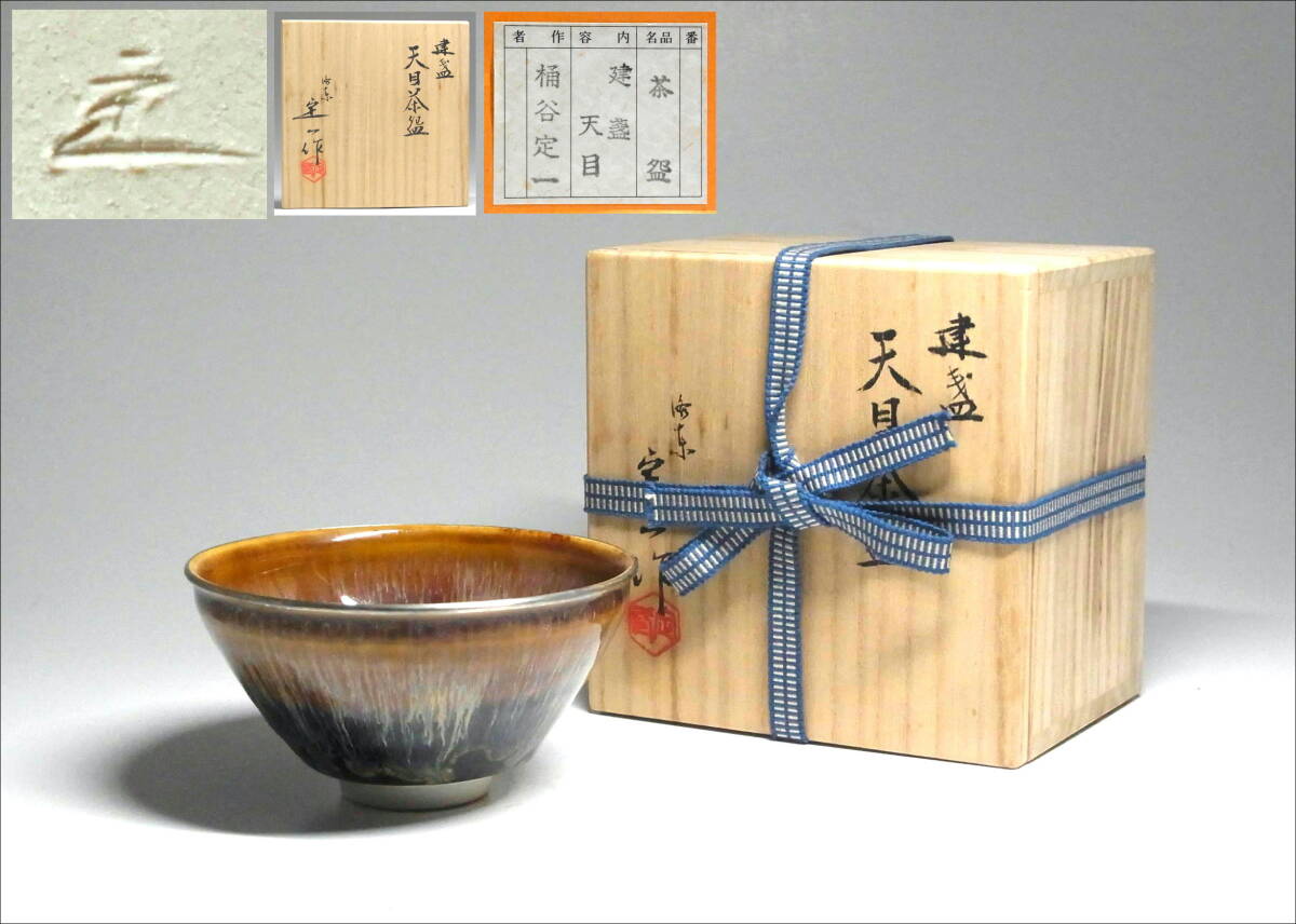 2025年最新】Yahoo!オークション -桶谷定一の中古品・新品・未 2025年最新】Yahoo!オークション -桶谷定一の中古品・新品・未