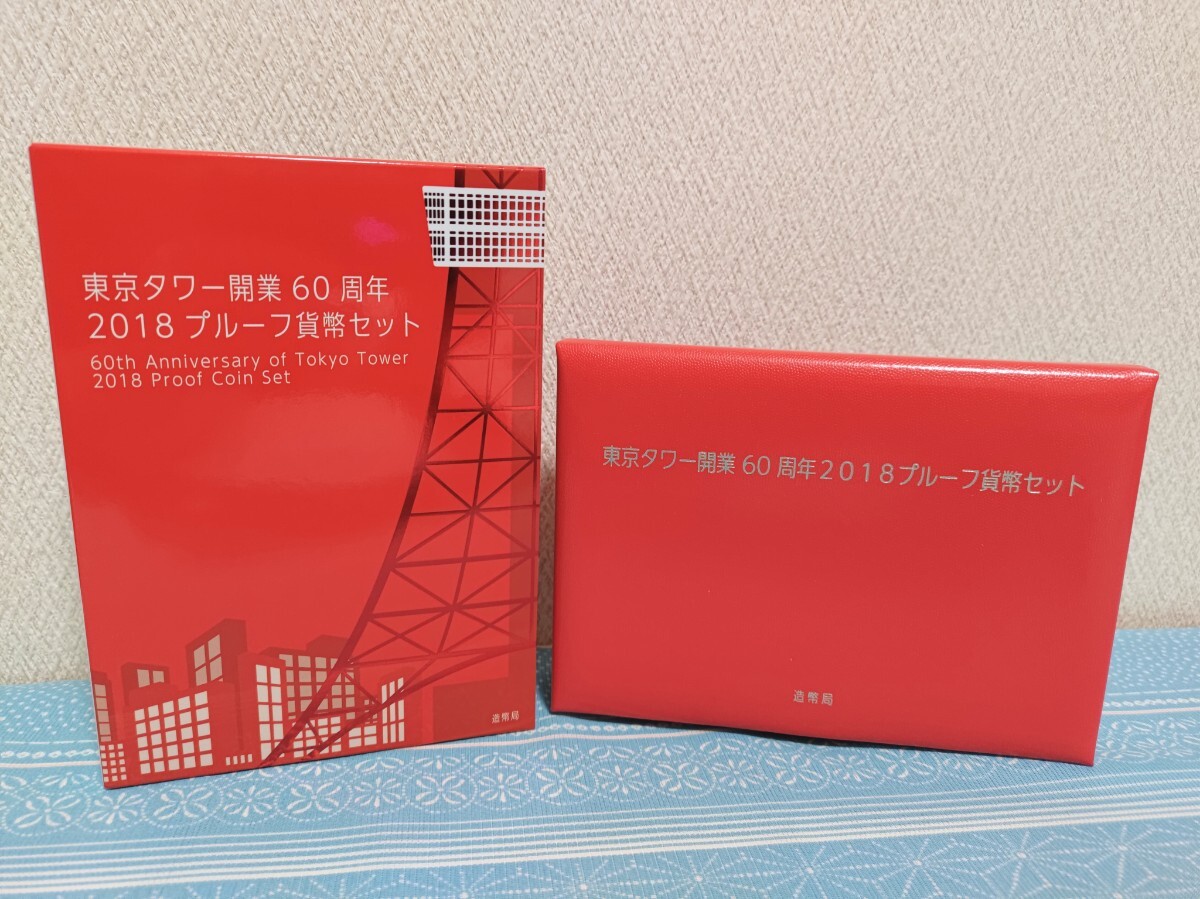 Yahoo!オークション -「東京タワー」(記念硬貨) (日本)の落札