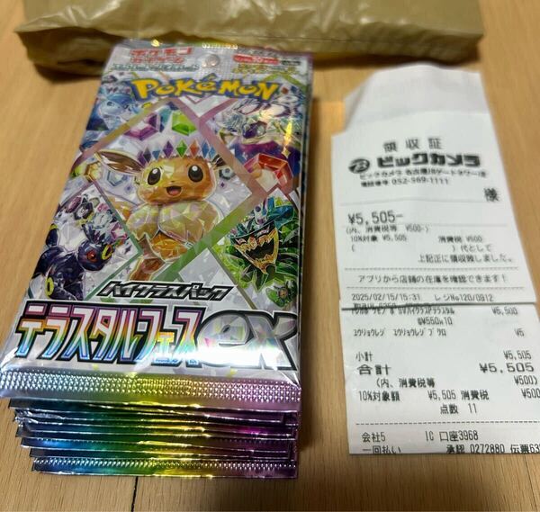 送料無料 ポケモンカードゲーム テラスタルフェス ビックカメラJRゲートタワー店購入 1BOX 箱回収 10パック 未サーチ品