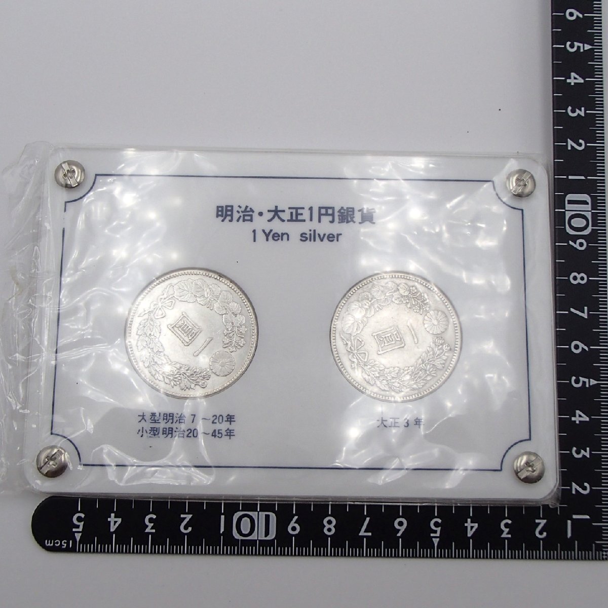 2025年最新】Yahoo!オークション -古銭セット(日本)の中古品